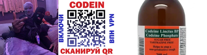 Кодеин напиток Lean (лин)  где найти   Далматово 