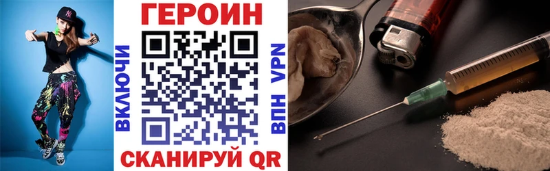 Героин гречка  Далматово 