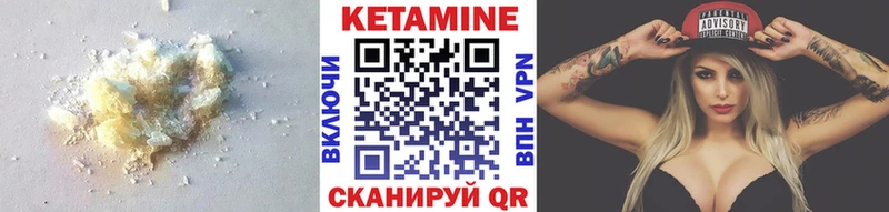 наркота  Далматово  Кетамин VHQ 
