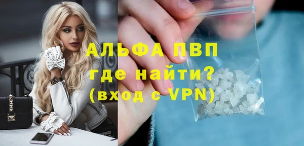 ALPHA PVP Бронницы