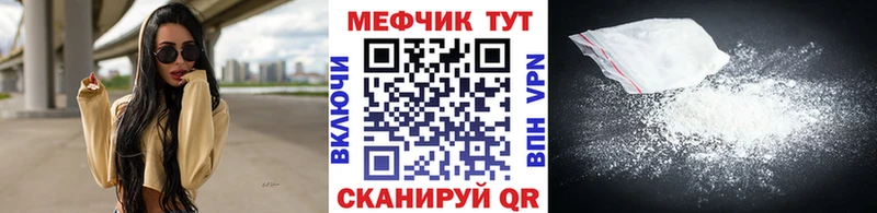 МЕФ 4 MMC  наркошоп  Далматово 