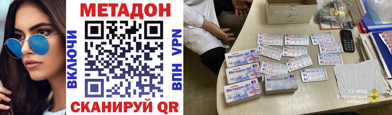 МЕТАДОН белоснежный где можно купить наркотик Далматово