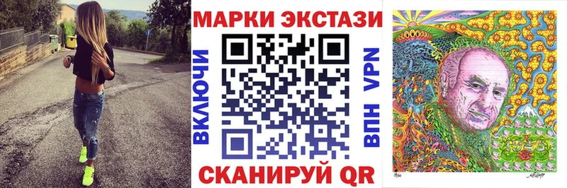 Марки 25I-NBOMe 1500мкг Далматово